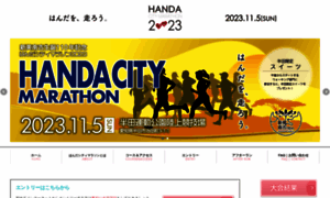 Handa-marathon.jp thumbnail