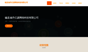 Handanyiyuan.com thumbnail