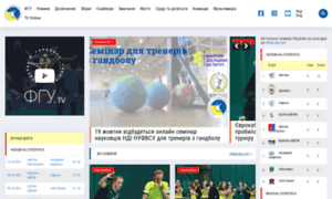 Handball.net.ua thumbnail