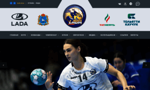 Handball.ru thumbnail