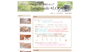 Handmade-loop.shop-pro.jp thumbnail