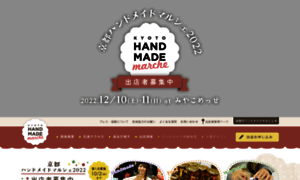 Handmade-marche.kyoto thumbnail
