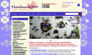 Handmadeart.com.ua thumbnail