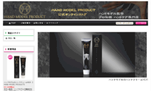 Handmodelproduct.jp thumbnail