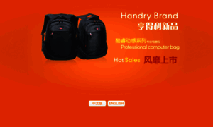 Handry.net.cn thumbnail