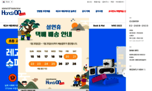 Handsonlearning.co.kr thumbnail