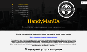 Handy-man-ua.com thumbnail