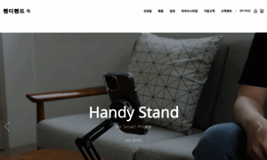 Handyhand.co.kr thumbnail