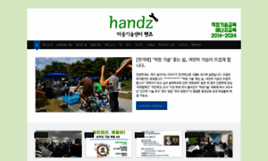 Handz.or.kr thumbnail