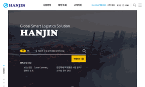 Hanex.hanjin.co.kr thumbnail