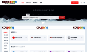 Hangguo123.com thumbnail