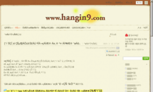 Hangin9.com thumbnail