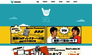 Hangloose-web.jp thumbnail