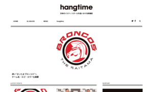 Hangtime-magazine.jp thumbnail