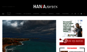 Hania.news thumbnail