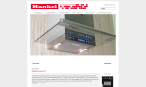 Hankel.ru thumbnail