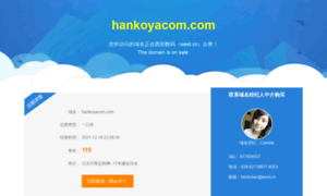 Hankoyacom.com thumbnail