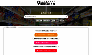 Hankyu-com.co.jp thumbnail