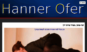 Hanner.co.il thumbnail