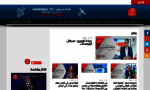 Hannibaltv.com.tn thumbnail
