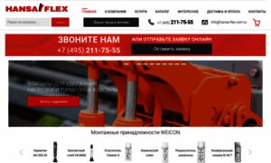 Hansa-flex.com.ru thumbnail