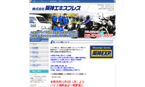 Hanshin-exp.com thumbnail