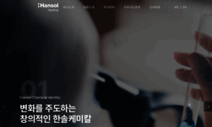 Hansolchemical.com thumbnail