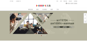 Hanssem.com.cn thumbnail