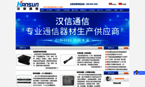 Hansun.com.cn thumbnail