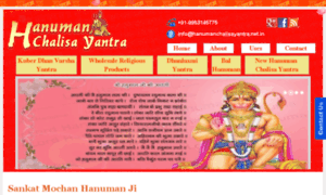 Hanumanchalisayantra.net.in thumbnail