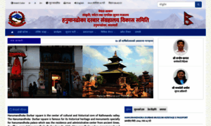 Hanumandhokamuseum.gov.np thumbnail