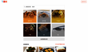 Hanwuji.xiachufang.com thumbnail