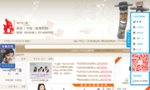 Hanya.com.cn thumbnail