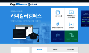 Hanyang.copykiller.co.kr thumbnail