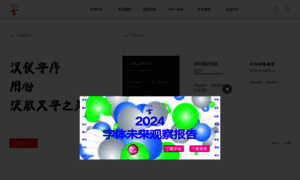 Hanyi.com.cn thumbnail