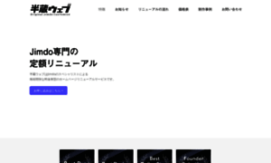 Hanzo-web.jp thumbnail