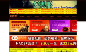 Haosf.com.cn thumbnail