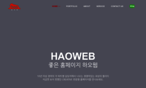 Haoweb.co.kr thumbnail