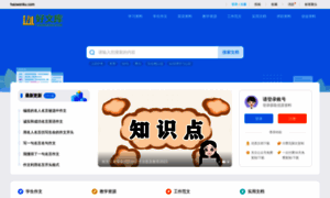 Haowenku.com thumbnail