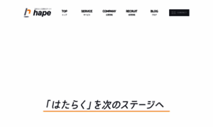 Hape.co.jp thumbnail