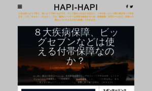 Hapi-hapi.com thumbnail
