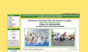Hapkido.org.ua thumbnail