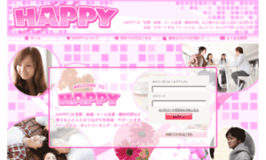 Happ-y.jp thumbnail