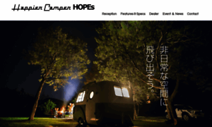 Happiercamper-hopes.jp thumbnail