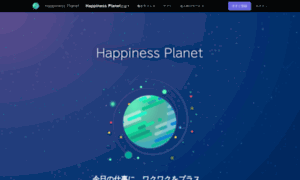 Happiness-planet.com thumbnail