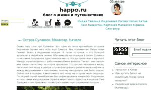 Happo.ru thumbnail