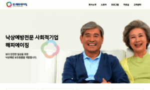 Happy-aging.co.kr thumbnail