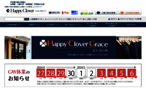 Happy-clover-ojuken.jp thumbnail