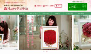 Happy-flower.jp.net thumbnail
