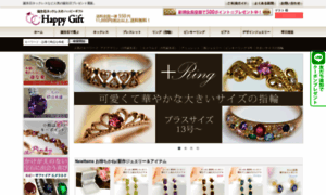 Happy-gift.jp thumbnail
